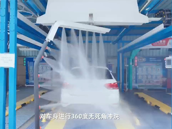 無接觸360度洗車機