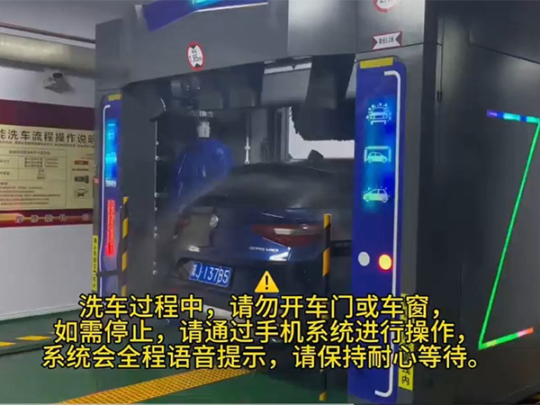龍門5刷洗車機